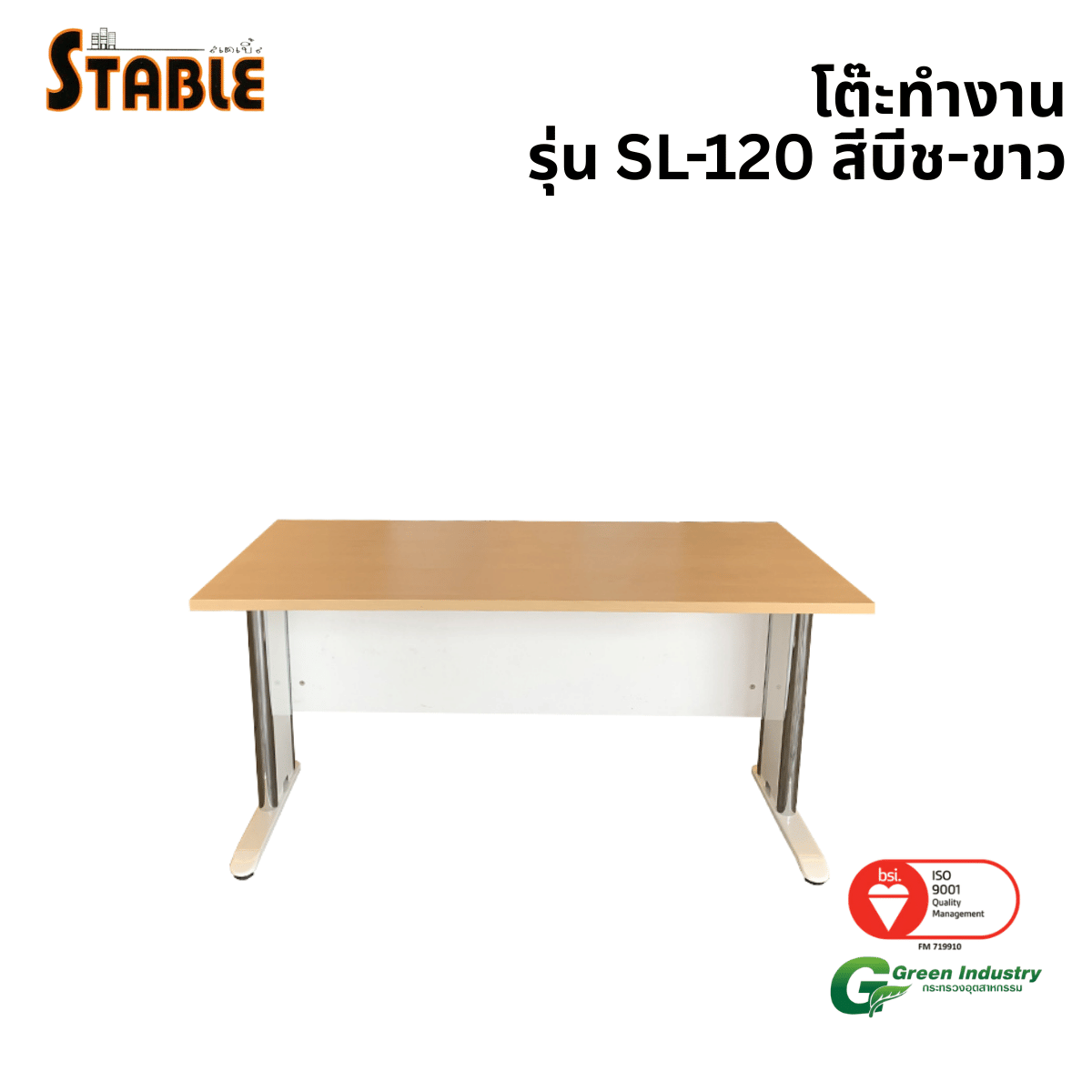 โต๊ะทำงานไม้ STABLE รุ่น SL-120 120 ซม. สีบีช-ขาว_0